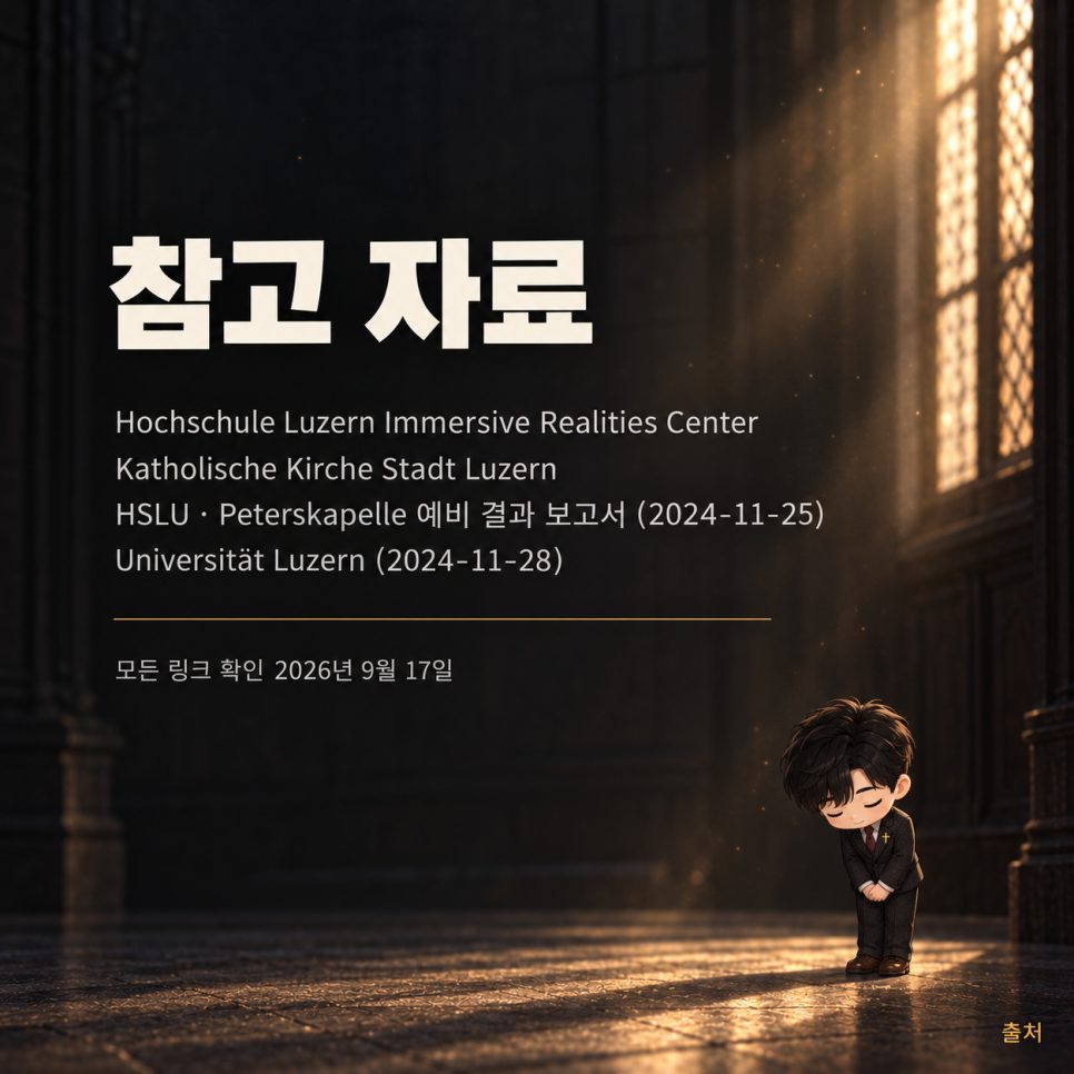 대답보다 질문을 돌려주기 — 루체른 'AI 예수' 실험이 목회에 남긴 경계선 본문 이미지